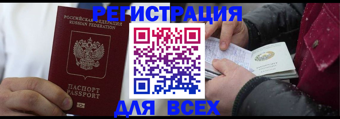 прописка для школы в Дальнегорске