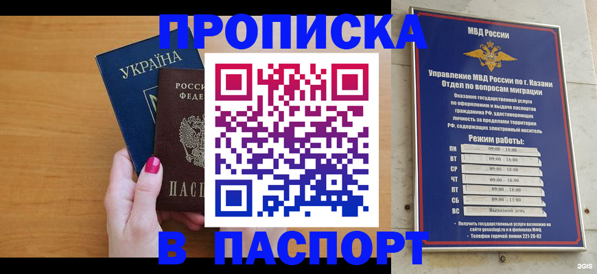 прописка для кредита в Дальнегорске