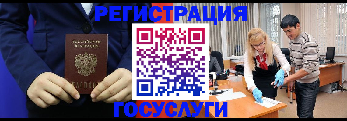 временная регистрация законно в Дальнегорске