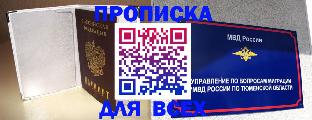 прописка гарантия в Дальнегорске