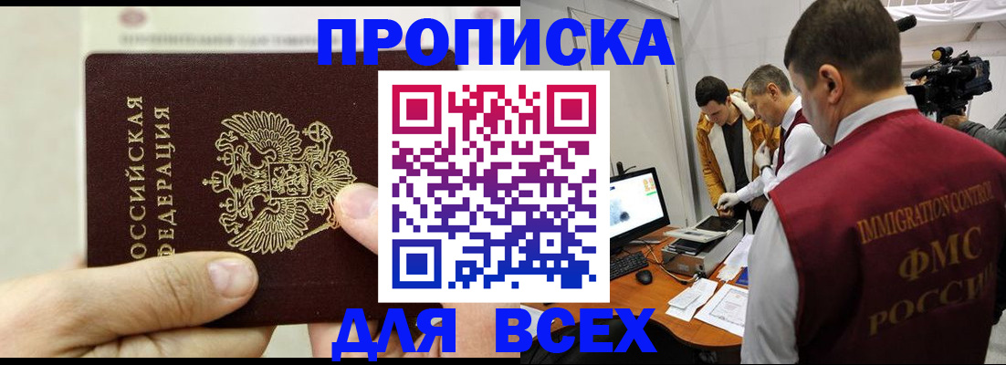 временная регистрация адрес в Дальнегорске