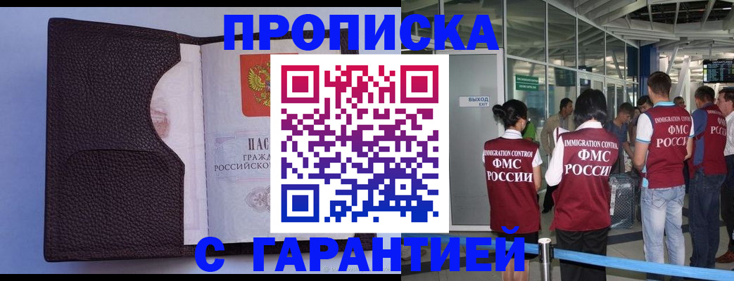 прописка ребенка в Дальнегорске