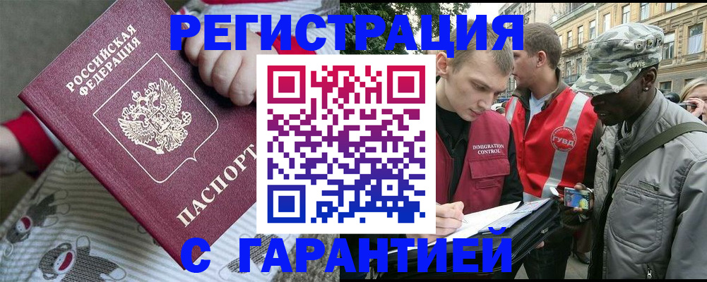 временная регистрация адрес в Дальнегорске