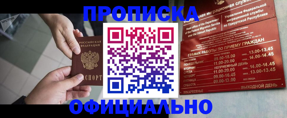 регистрация для школы в Дальнегорске