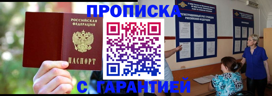 регистрация для дет. сада в Дальнегорске