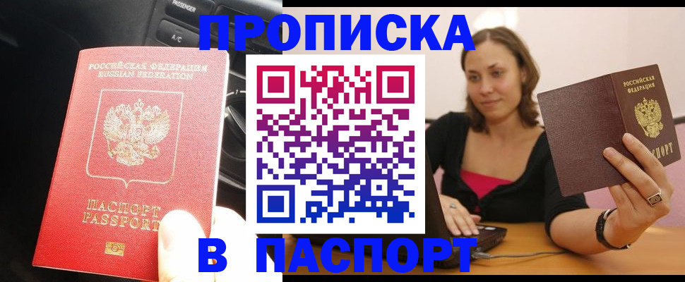 временная регистрация в Дальнегорске