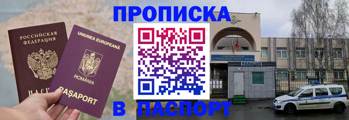 временная регистрация в Дальнегорске