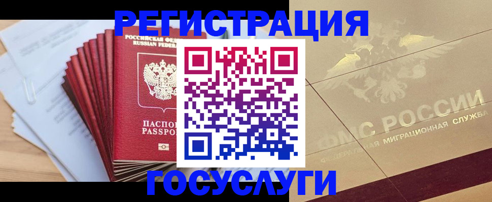 временная регистрация гарантия в Дальнегорске